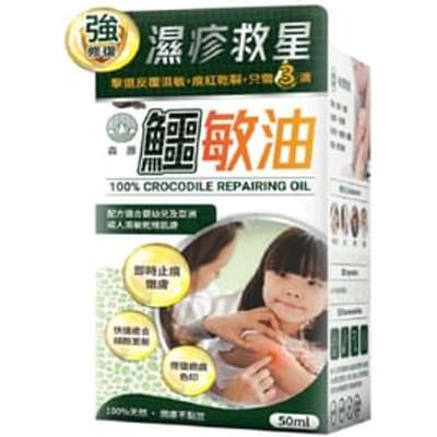 TY Science - SY Nature 100% Crocodile Repairing Oil 50ml