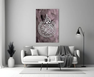 Glasschilderij – Islamitische Kalligrafie – Allah Sura – Moderne Islamitische Wanddecoratie - 140x90 cm