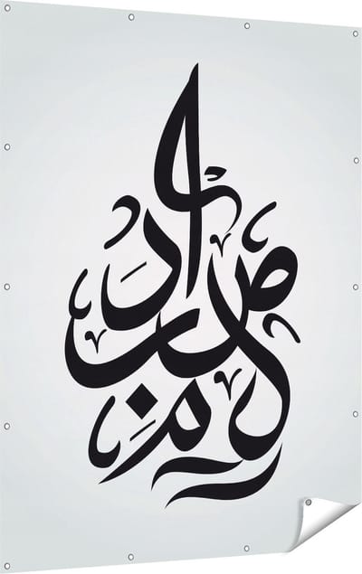 Gards Tuinposter Arabische Letters - Tekens - 120x160 cm - Tuindoek - Tuindecoratie - Wanddecoratie buiten - Tuinschilderij