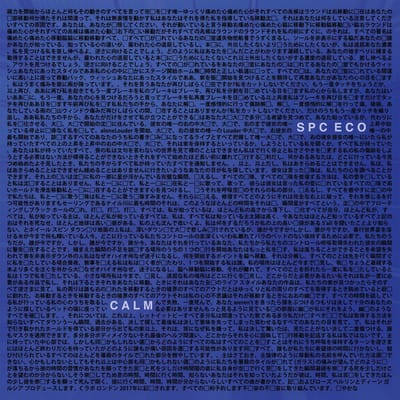 SPC ECO - Calm (LP) (Limited Edition) (Coloured Vinyl)