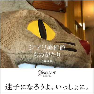 [Exclusief bij Amazon.co.jp] [Uitverkocht - Postkaartenset Gelimiteerde Editie Inbegrepen] Ghibli Museum Fotocollectie  Het Verhaal van het Ghibli Museum brown