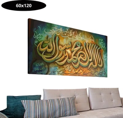 Bovista Islamitische Producten - Muurkunst - Ramadan - Cadeau Voor Ramadan - Wanddecoratie