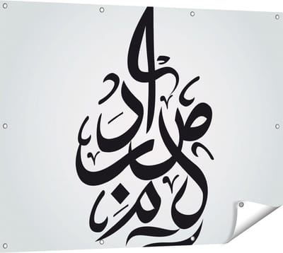 Gards Tuinposter Arabische Letters - Tekens - 120x90 cm - Tuindoek - Tuindecoratie - Wanddecoratie buiten - Tuinschilderij