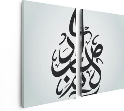 Artaza Canvas Schilderij Tweeluik Arabische Letters - Tekens - 80x60 - Foto Op Canvas - Canvas Print