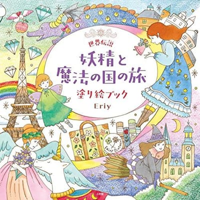 Livre de coloriage Voyage Féerique et Terre Magique Légende Mondiale