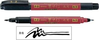 Zebra Fude Sign  Brush Pen Double Side for Medium & Fine WFT5