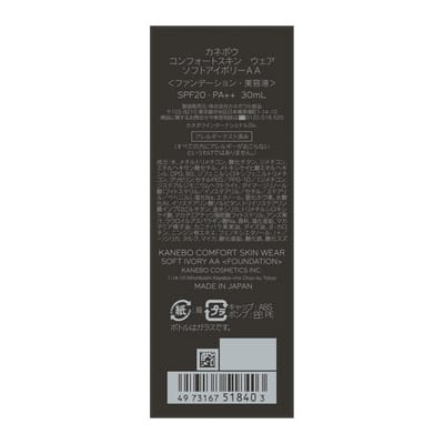 Kanebo - Comfort Skin Wear Soft Ivory AA - 30ml