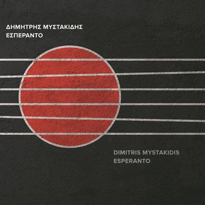 Dimitris Mystakidis - Esperanto (CD)