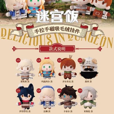 Anime Delicious In Dungeon Laios Touden Marcille Donato 12cm Pluche Pop Schattige Cosplay Pluche Rugzak Hanger Officiële Fans Cadeau 12CM beige