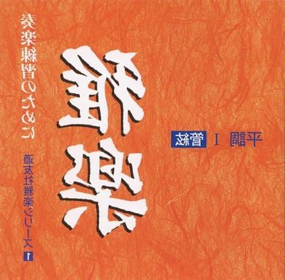 Muziek CD - Audio Collectie - Luisteren Muziek - Originele Uitgave - 1 Schijf - Niet Van Toepassing