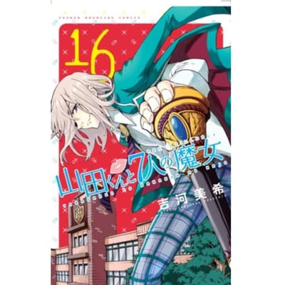 Yamada-Kun And The Seven Witches 16 - Yamada-Kun And The Seven Witches - Miki Yoshikawa