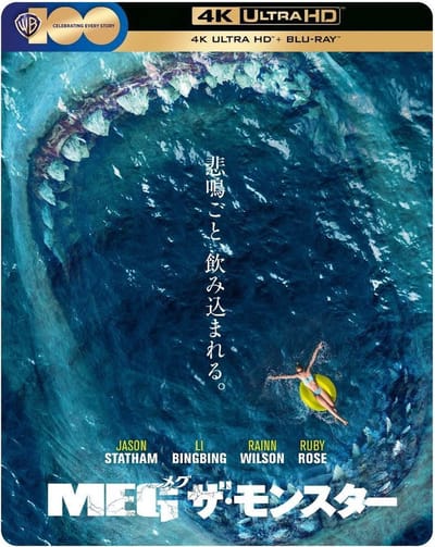 The Meg (4K Ultra HD Blu-ray) (Steelbook)