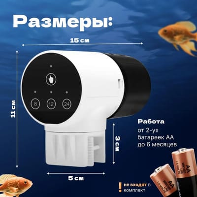 Alimentateur intelligent pour poissons et reptiles / Alimentateur automatique avec minuterie pour 8-12-24 heures Option1