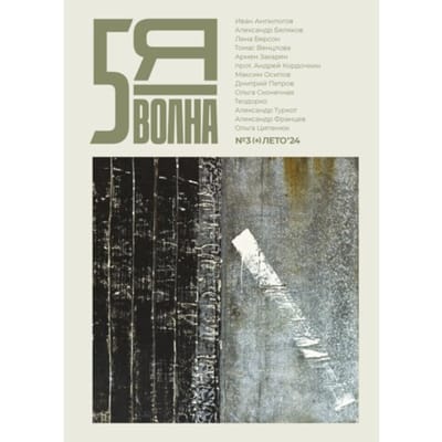 [пятая Russian Edition