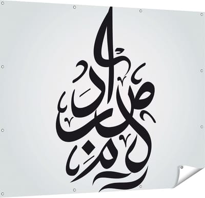 Gards Tuinposter Arabische Letters - Tekens - 150x120 cm - Tuindoek - Tuindecoratie - Wanddecoratie buiten - Tuinschilderij