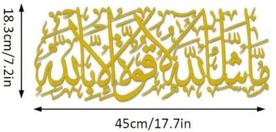Bovista Islamitische Producten - Muurkunst - Ramadan - Cadeau Voor Ramadan - Wanddecoratie