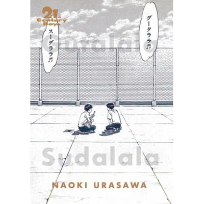 21st Century Boys: The Perfect Edition, Vol. 1 - 20th Century Boys: The Perfect Edition - Naoki Urasawa