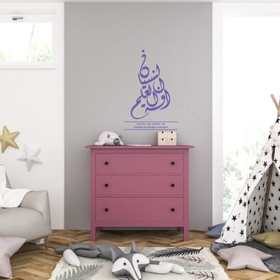 Muursticker - Af Atul Ilmi An Nisy An - 40,6 x 60,9 - Paars