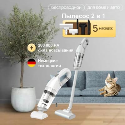 Draadloze stofzuiger, draadloze steelstofzuiger voor thuis en auto 2-in-1 Option1