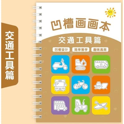 Livre de Dessin à Rainures pour Enfants Maternelle 3-14 Ans Pratique de Base Cahier Magique à Copier beige