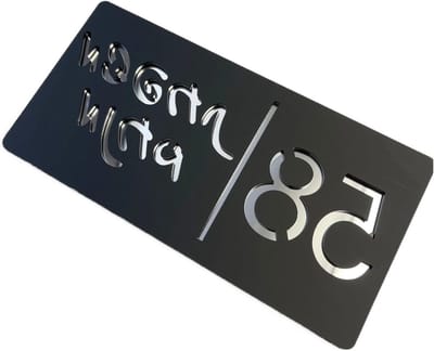 Huisnummer Bord - Adres Plaat - Huis Aanduiding - 3D Drijvend Design - 14x10cm - Zwart Zilver