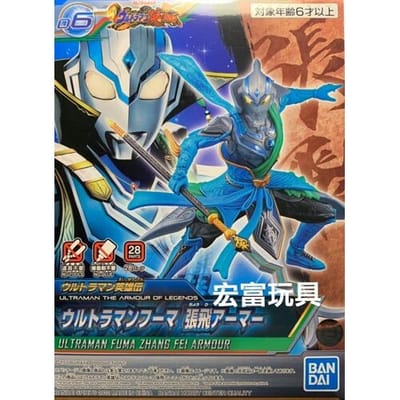 Bandai Hobby Ultraman The Armour of Legends Entry Grade Model Kit-Fuma (Zhang Fei Armour) (Diversen) Nieuw