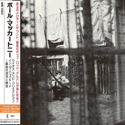 Paul McCartney - Chaos And Creation In The Backyard (SHM-CD) (Limited Edition)