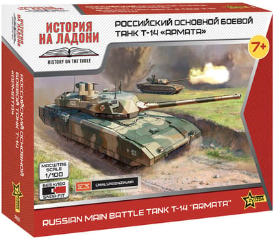 Zvezda Modelbouwpakket Militaire voertuigen - 7433 T-14 Armata - Russische Moderne Gevechtstank - Snap Fit Kit Plastic - 1:100 - Modelbouw