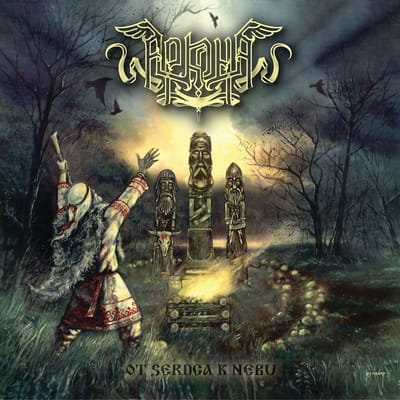 Arkona - Ot Serdca K Nebu (CD)