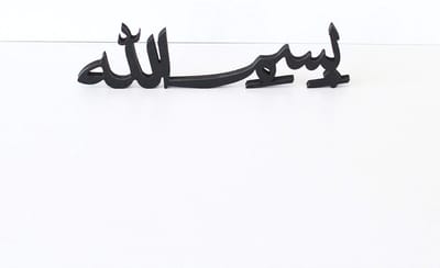 Famanu – Islamitische tafeldecoratie - Bismillah Alhamdulillah Mashallah - houten ornamenten - Ramadan decoratie - Eid decoratie - tafeldecoratie voor thuis en moskee