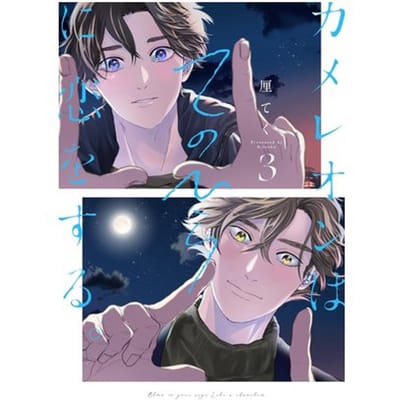 Love In The Palm Of His Hand 03 - Love In The Palm Of His Hand - Rinteku