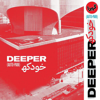 Auto-Pain - Deeper