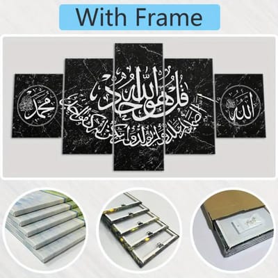 Bovista Islamitische Producten - Muurkunst - Ramadan - Cadeau Voor Ramadan - Wanddecoratie