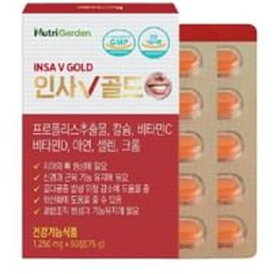 NutriGarden Insa V Gold 2025 Version - 1250mg x 60 tablets