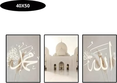 Bovista Islamitische Producten - Muurkunst - Ramadan - Cadeau Voor Ramadan - Wanddecoratie