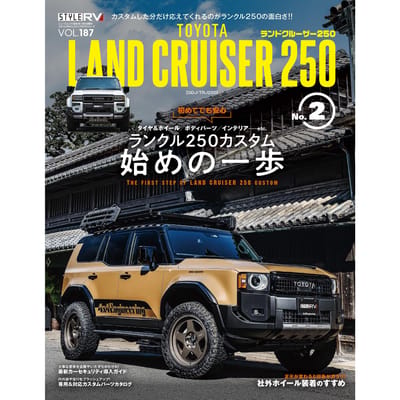 Stijl RV 187 Toyota Land Cruiser 250 2 NIEUWS mook RV Gids Serie Vol. Nee. Aankleden yellow