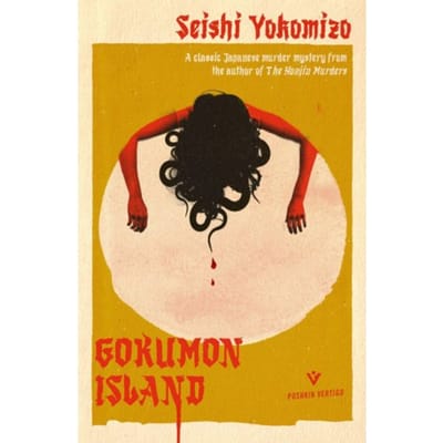 Death On Gokumon Island - Detective Kindaichi Mysteries - Seishi Yokomizo