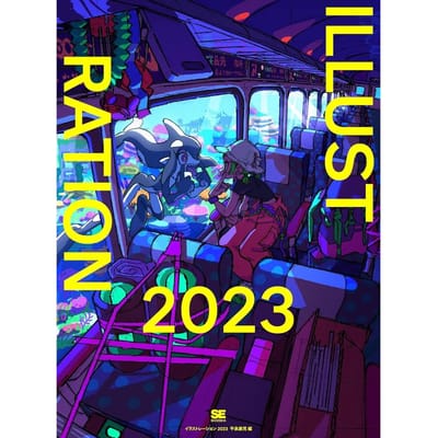 Illustratieboek Illustratie 2023, Japanse editie