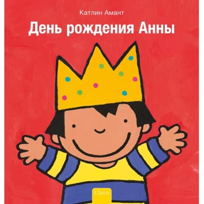 Anna Is Jarig (Pod Russische Editie) - Anna - Kathleen Amant