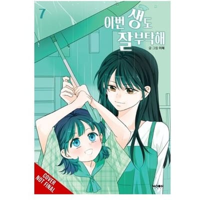 See You In My 19th Life, Vol. 7 - See You In My 19th Life - Lee Hye