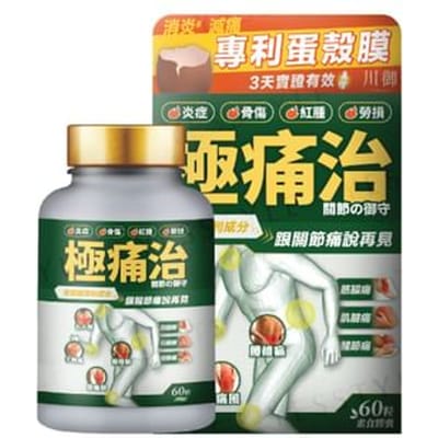 Extreme Pain Treatment 60 capsules