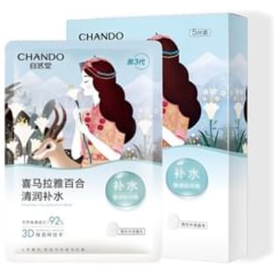 CHANDO - Lily Hydration Mask (5pcs) 26ml x 5pcs