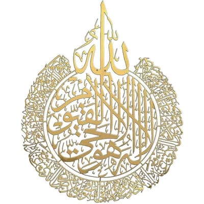 Ramadan Muurkunst Decoratie Muurdecoratie Islamitische Kalligrafie Decoratie Islamitische Muurdecoratie beige