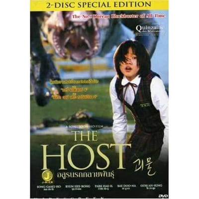 DVD DVD - Host-Special Edition GEEN NIET OP LABEL Niet-Japanse Films & DVD Gebruikt