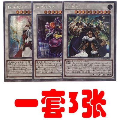 Doe-het-zelf 3 stuks Yu-gi-oh! Thor Heer van de Aesir Zelfbeheersing Verzamel Handtekening Ruil Kaart Anime Kerst Lief Cadeau black