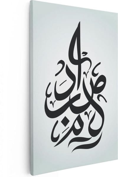 Artaza Canvas Schilderij Arabische Kalligrafie - 20x30 cm - Klein - Muurdecoratie Islamitisch - Wanddecoratie Tekst - Kamer Accessoires