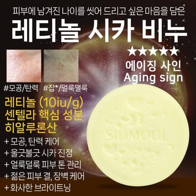 SIDMOOL Dr.Troub Sérum Niaten pour le Retour de la Peau (30 ml)
