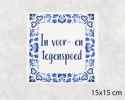 Spreuk tegel 15x15 cm In voor- en tegenspoed