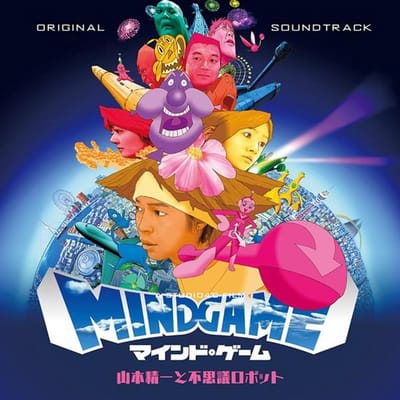 Seiichi Yamamoto - Mind Game (CD)
