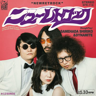 Samehada Shiriko & Dynamite - Newretrock (LP)